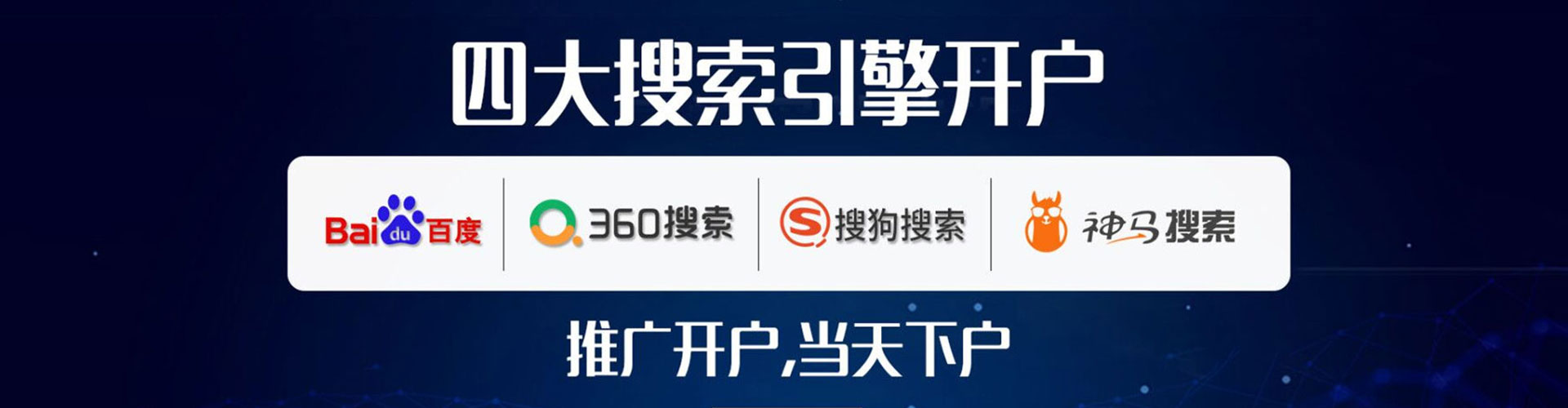 鲅鱼圈百度竞价包年